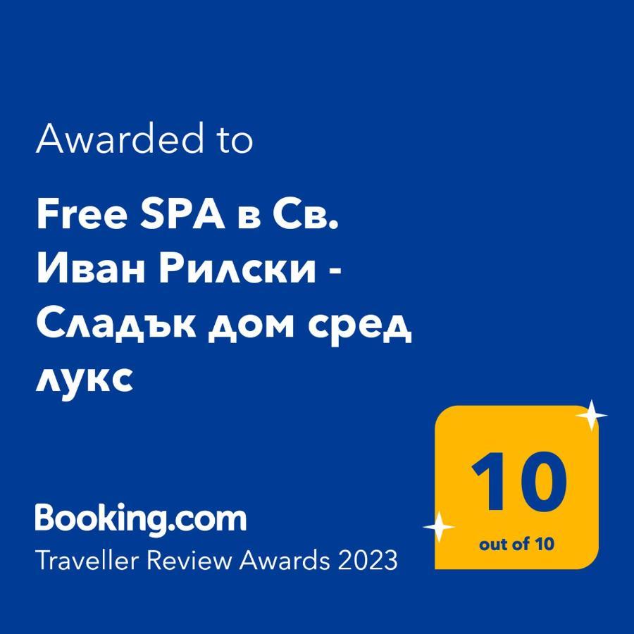 Free Spa В Св. Иван Рилски - Сладък Дом Сред Лукс Bansko Exterior foto